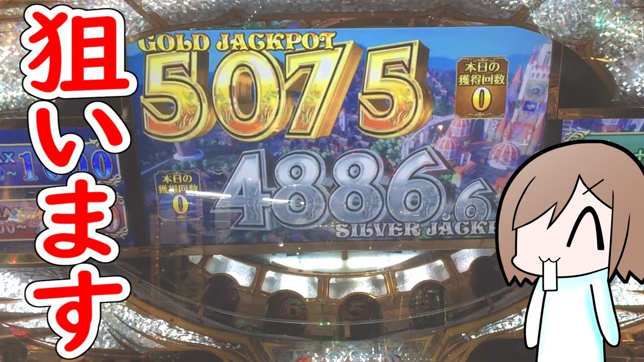 メダルゲーム】777を出して高額JP狙います!!【グランドクロス