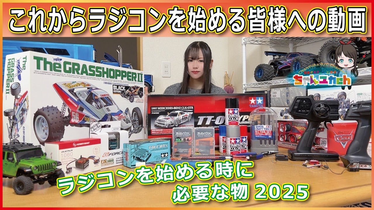 ラジコン】低価格で簡単に作れるダイレクトドライブTRG FP2紹介