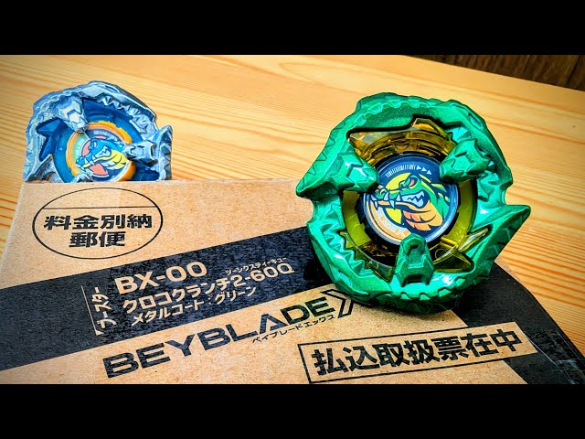 BX-00 クロコクランチ2-60Q メタルコート:グリーン ベイブレード