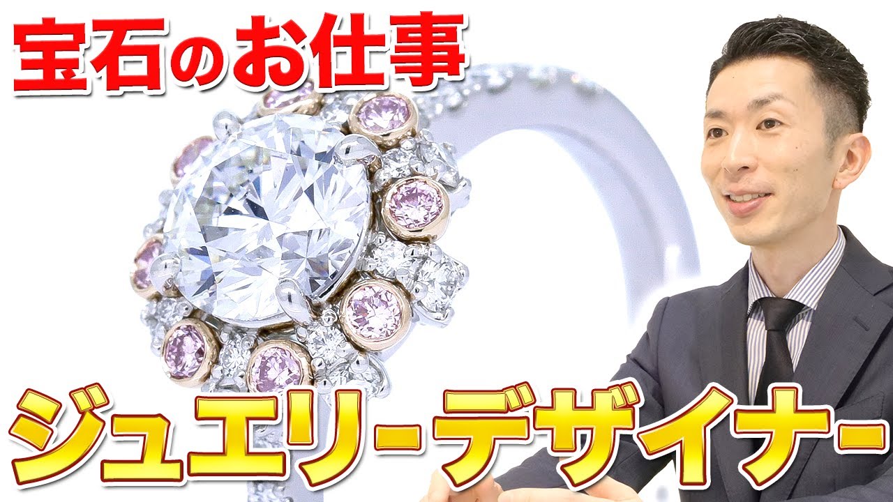 宝石店の裏側】ジュエリーデザイナーになるには？必須スキルとキャリア