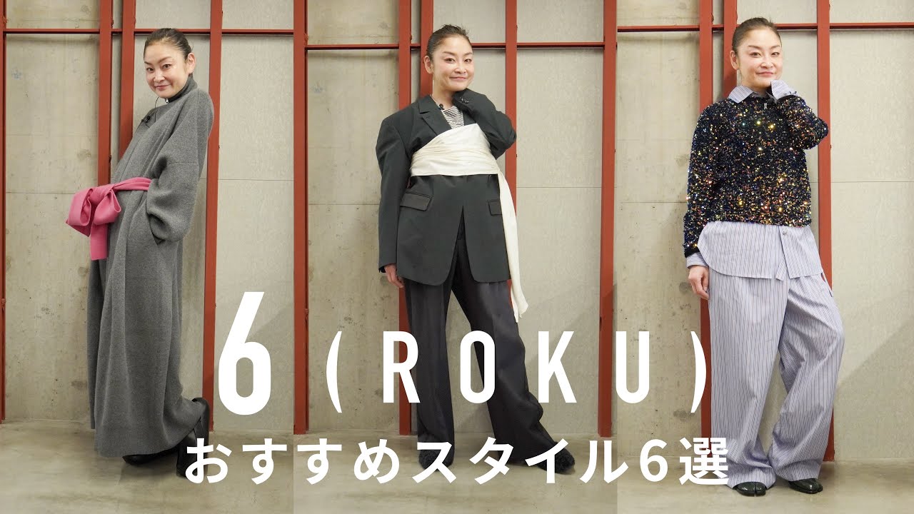 ついに！！大好きショップに来た！6(ROKU)青山店【SHOP CRUISE】 - YouTube