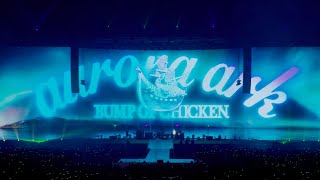 BUMP OF CHICKEN「Aurora」 from BUMP OF CHICKEN TOUR 2019 aurora