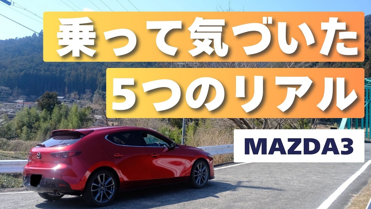 必見！！『RaceChip GTS』と『RaceChip XLR』を併用したら最強のMAZDA3