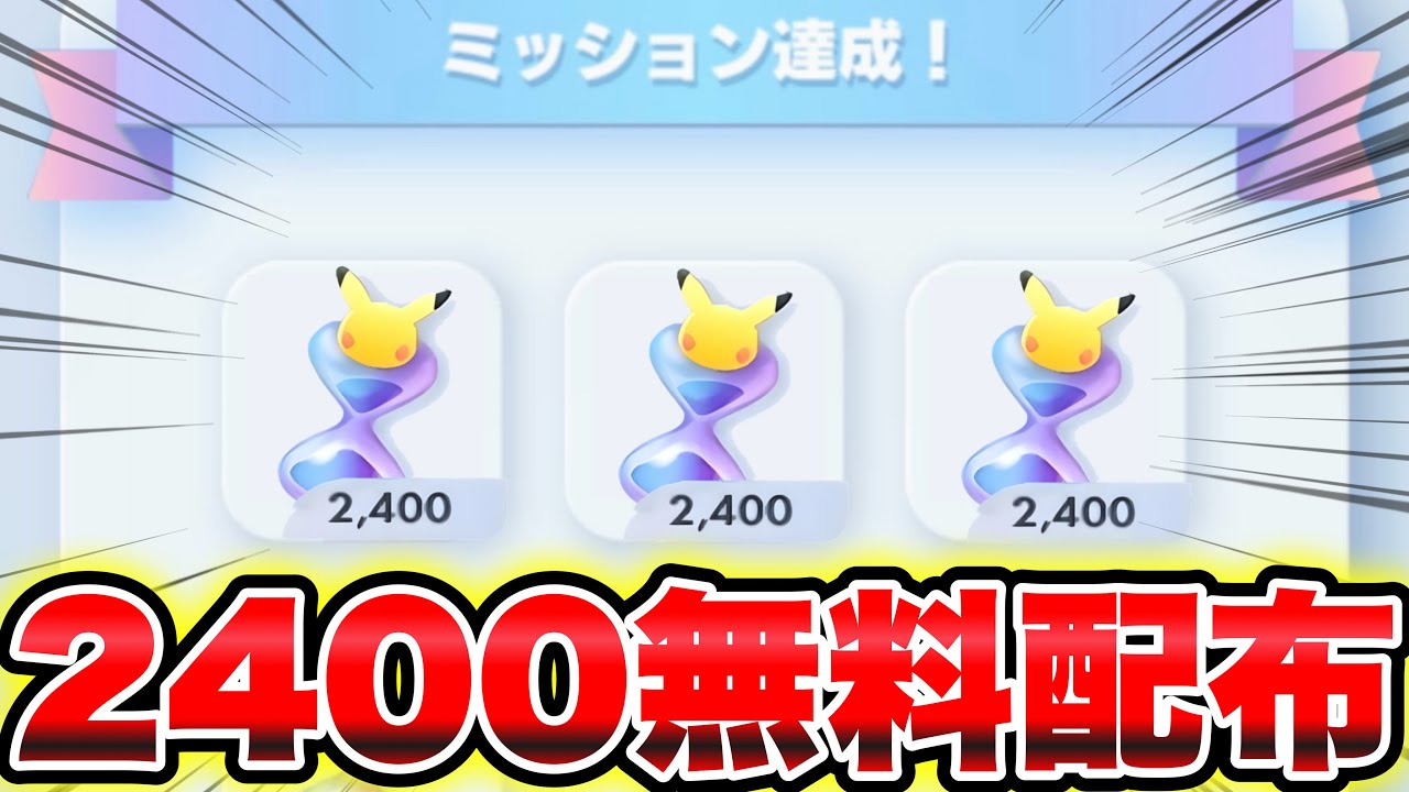 速報】神ミッション追加！2400パック砂時計が一瞬でGET出来る