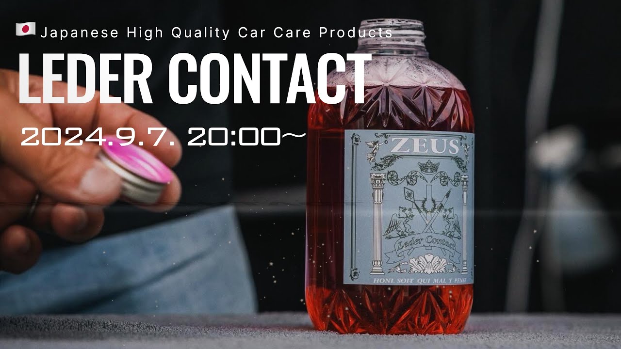 ZEUS増産]レダーコンタクト再販‼︎ 伝説のシャンプーを入手せよ