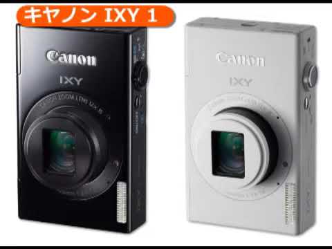 キヤノン IXY 1 ホワイト | コンパクトデジタルカメラ