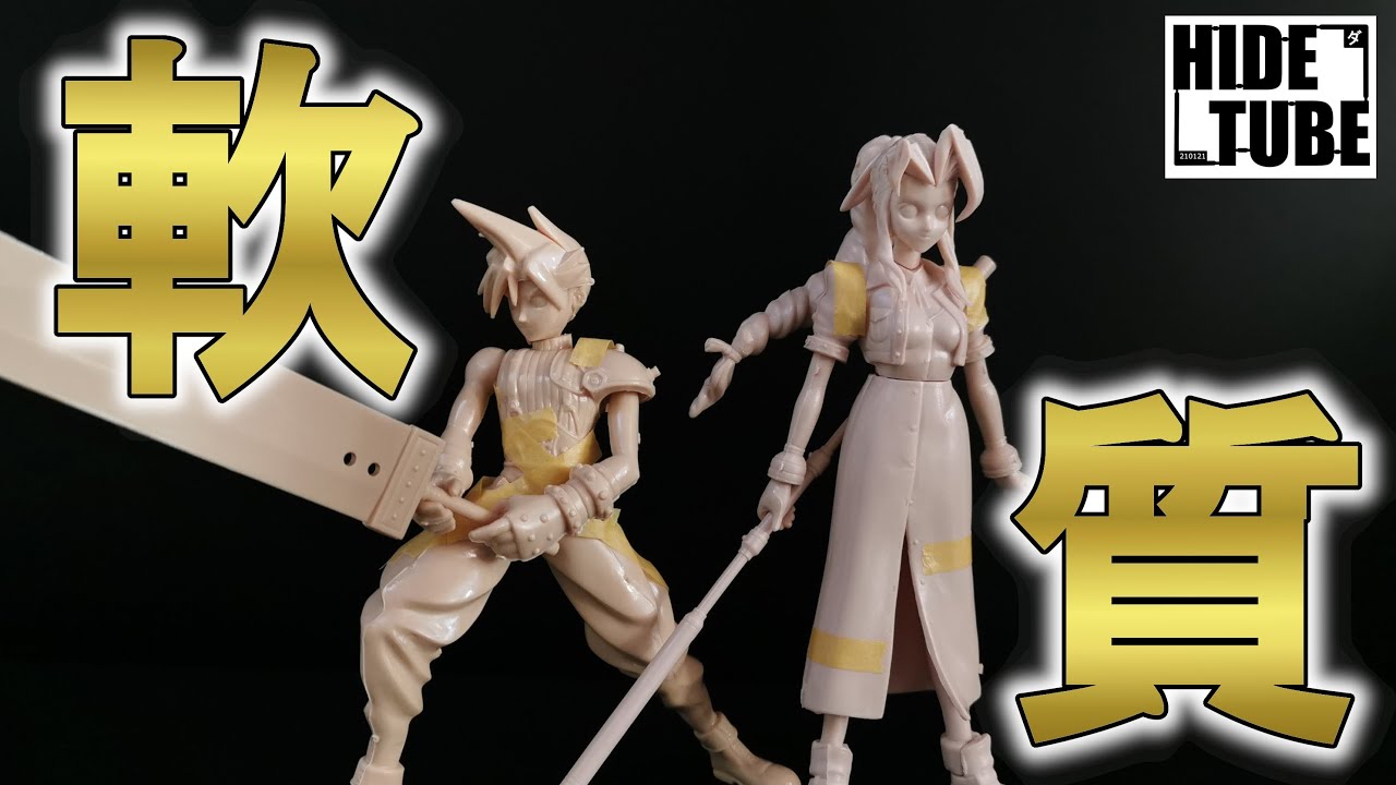 Plastic model that can instill trauma with soft material(BANDAI LM