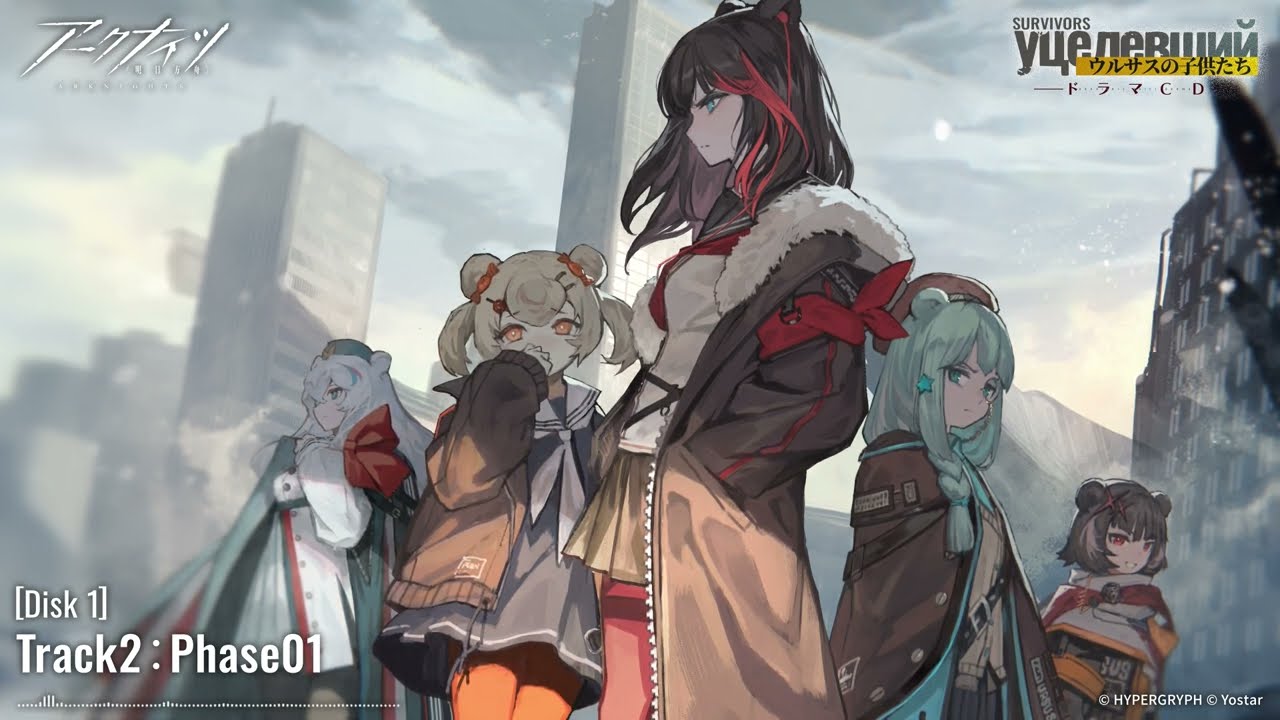 Disk1]Track2：Phase01 / ドラマCD「ウルサスの子供たち」 - YouTube