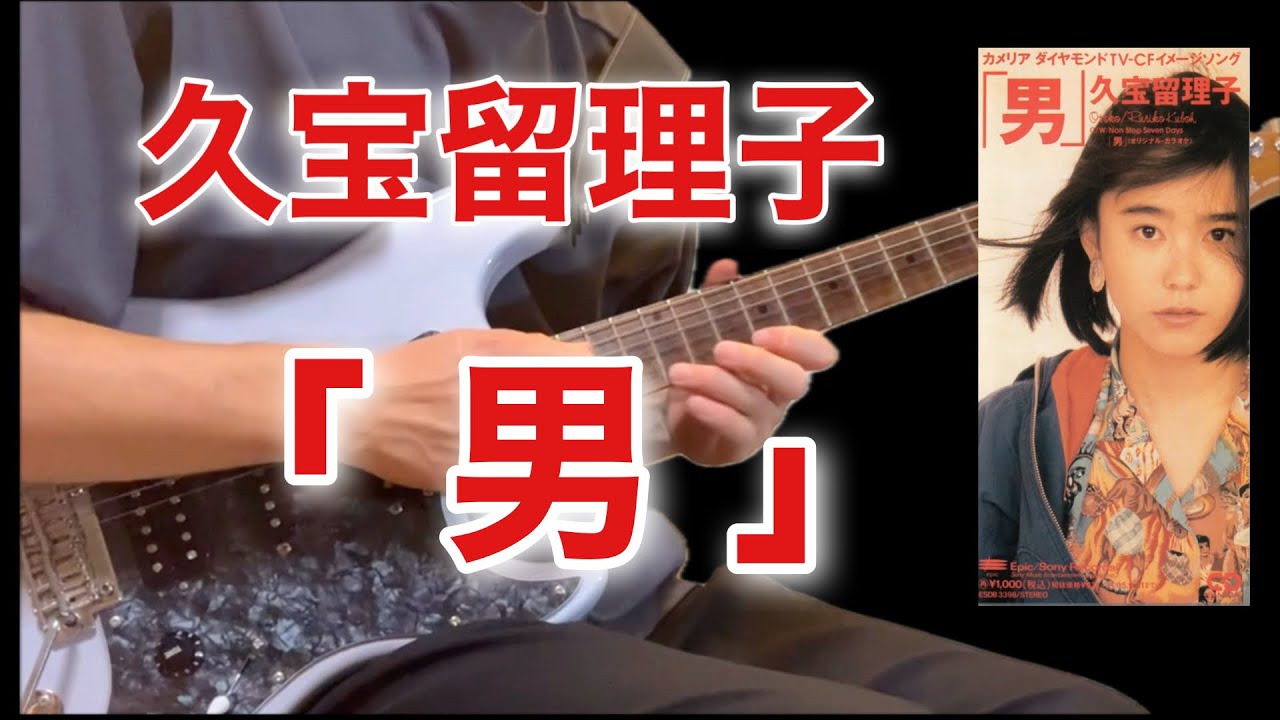 松原正樹さんの SNIPERを弾いてみた。 - YouTube