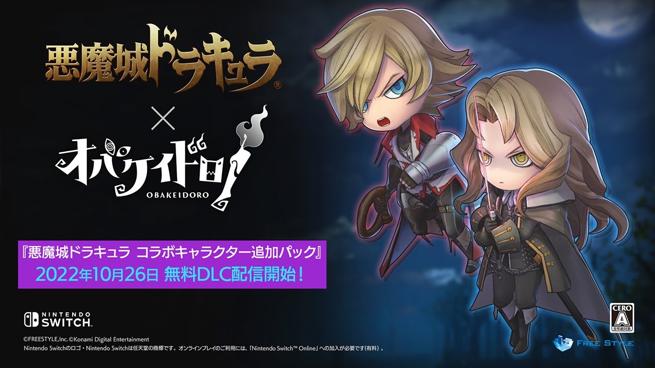 オバケイドロ！』×「悪魔城ドラキュラ」シリーズコラボ決定！本日10月