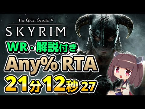 RTA Commentary] The Elder Scrolls V: Skyrim Main Quest Any% 21