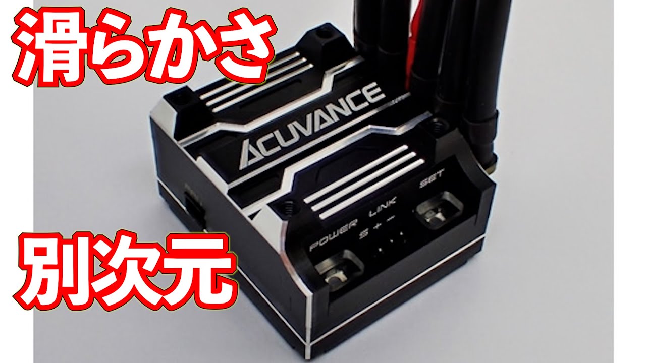 Cutting edge ESC, Acuvance Xarvis XX parameters setting - YouTube