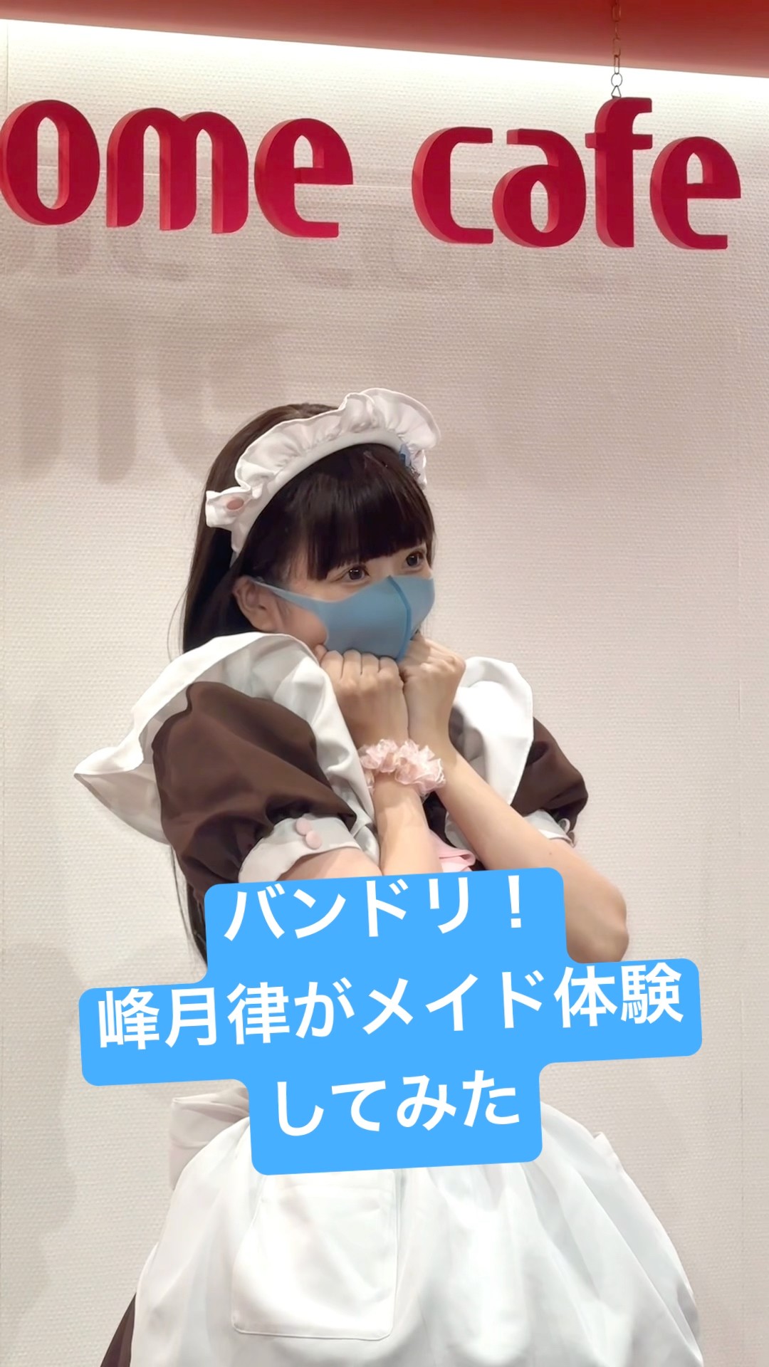 峰月律-Minetsuki Ritsu- / 夢限大みゅーたいぷ - YouTube