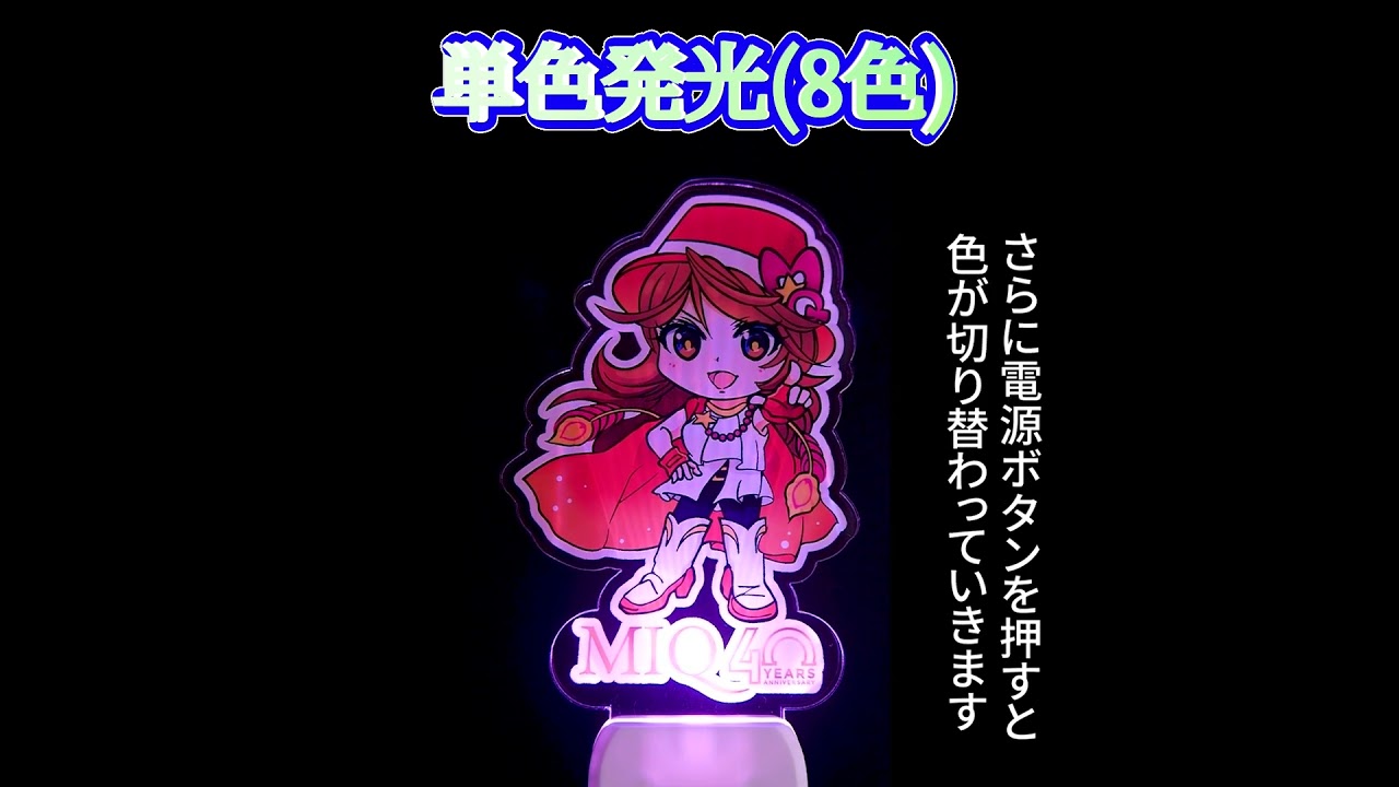 40th記念グッズ】ちびミクアクリルペンライト(赤／緑／黄色) | MIQ