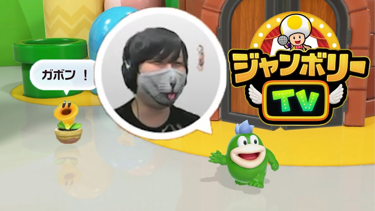 Mario Party Jamboree