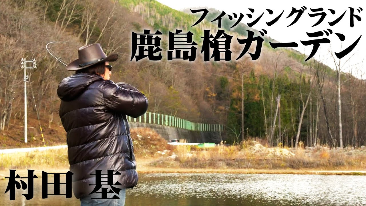 Aiming for large and powerful trout in an area surrounded by