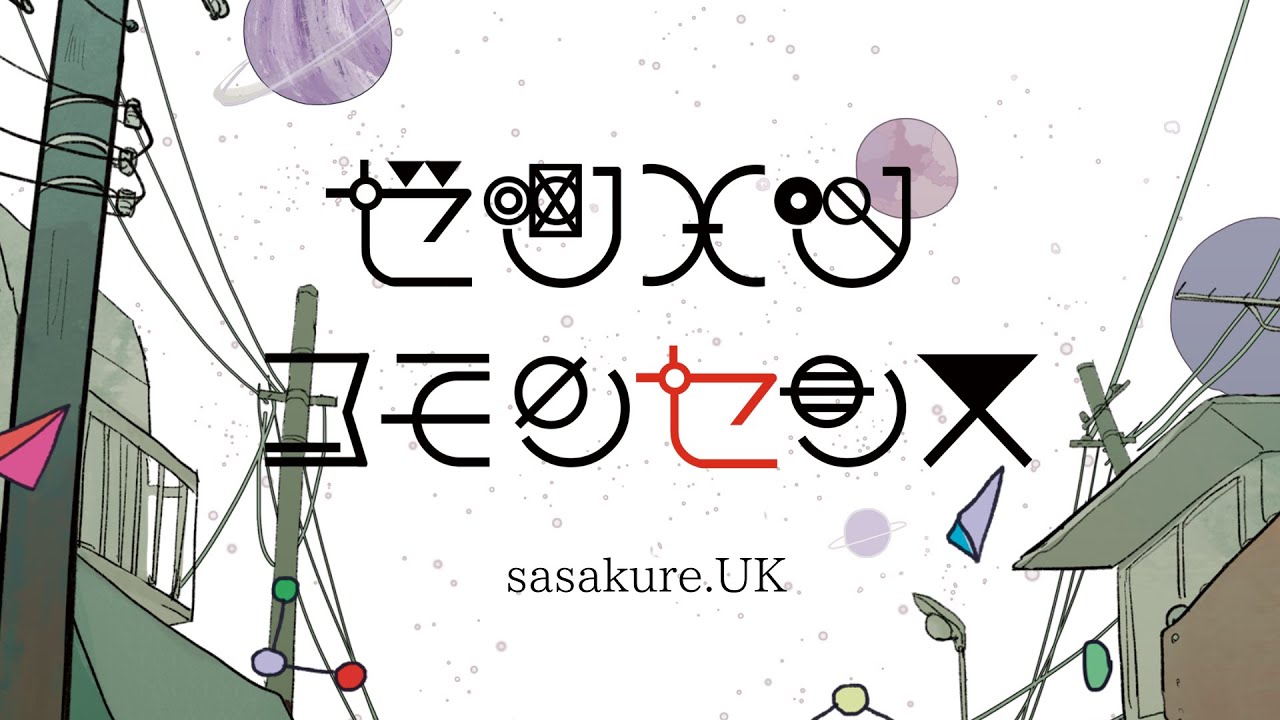 sasakure.UK - ZETSUMETSU-COMMONSENSE / ゼツメツコモンセンス