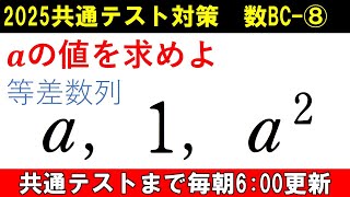 Common Test Mathematics Preparation Math BC Comprehensive Edition