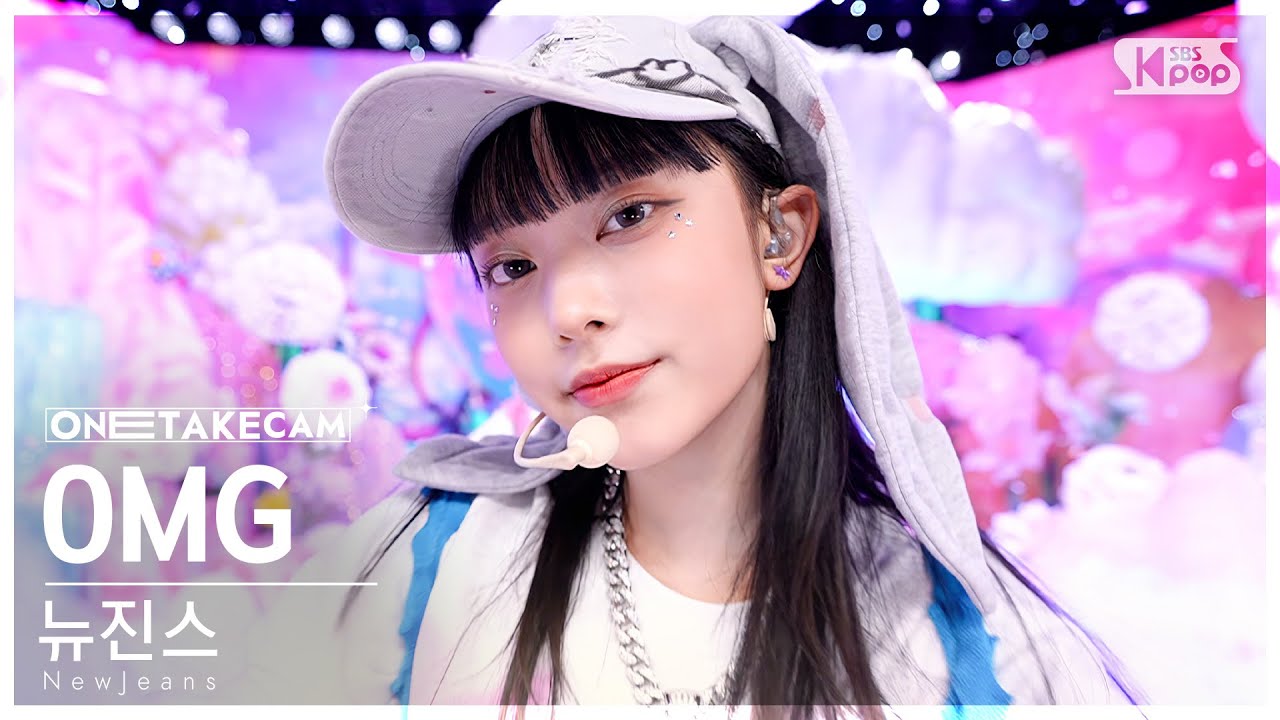 단독샷캠4K] 뉴진스 'OMG' 단독샷 별도녹화│NewJeans ONE TAKE STAGE