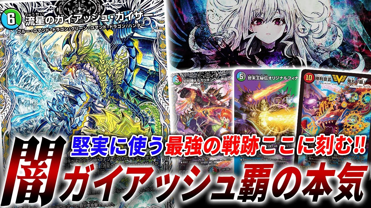 The former meta deck 