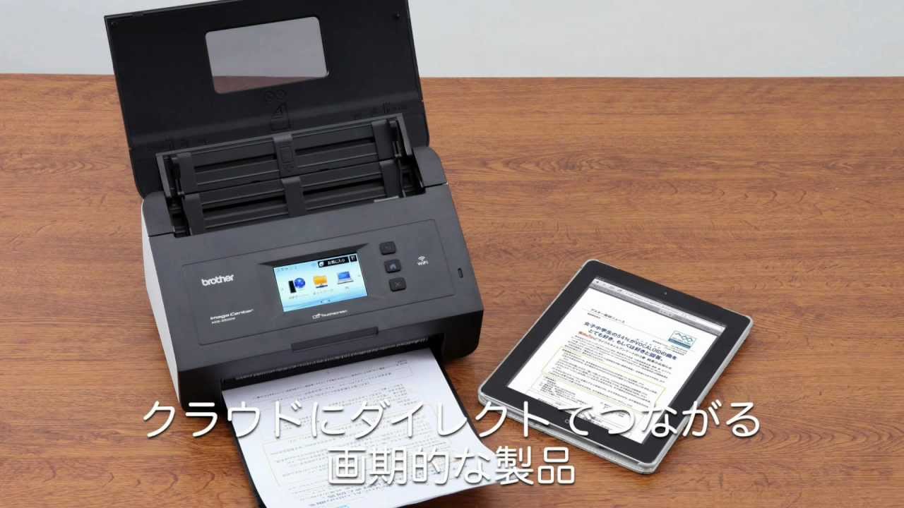 ASCII.jp：PCレスが超快適!! ブラザーの新スキャナー「ADS-2500W」 (1/4)