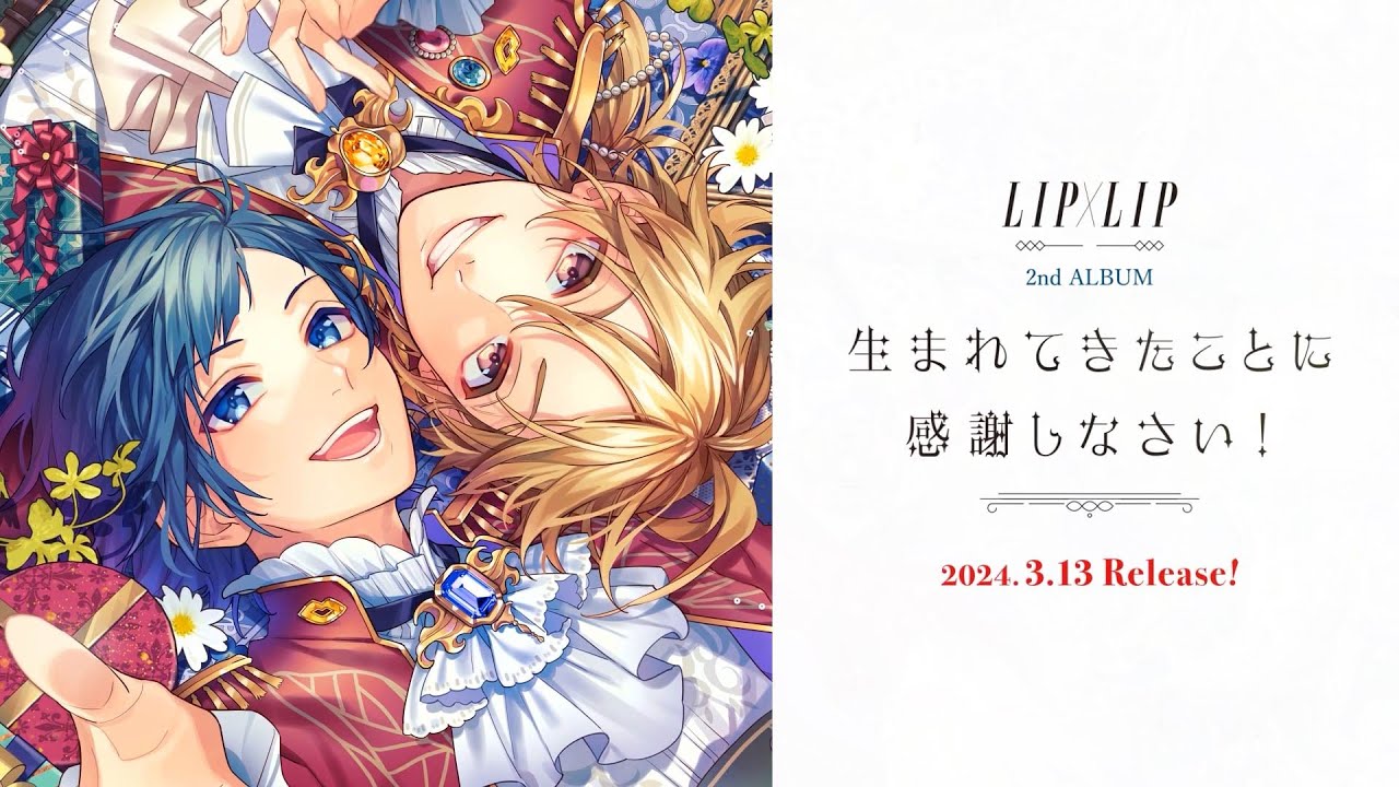 LIP×LIP 2ndアルバム CD 「生まれてきたことに感謝しなさい！」 発売中
