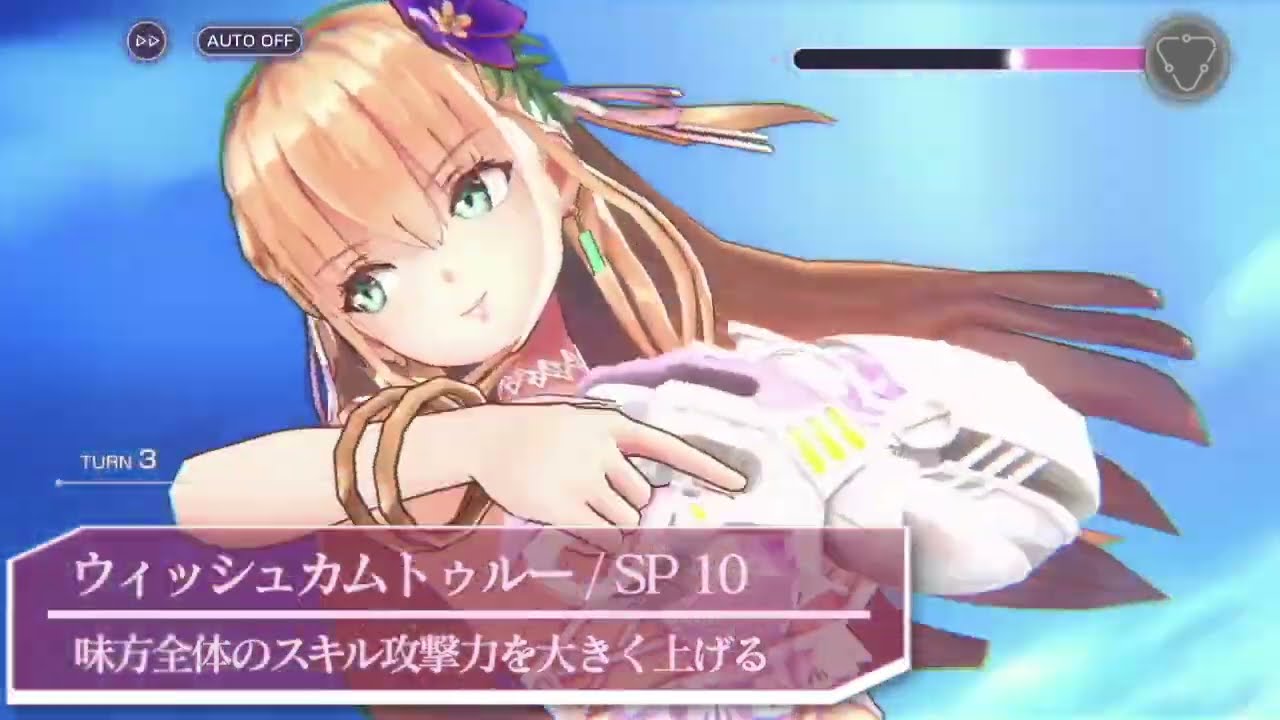 ヘブバン】SS東城つかさ(水着)の評価とスキル【ヘブンバーンズレッド