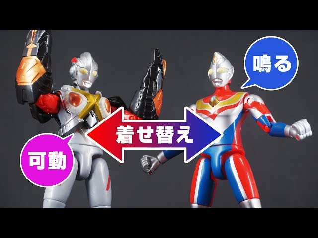 中国限定 ウルトラサウンドアクションシリーズ ウルトラマンダイナ