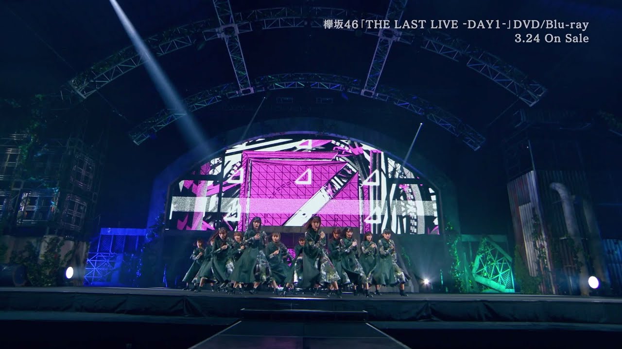 欅坂46公式サイト