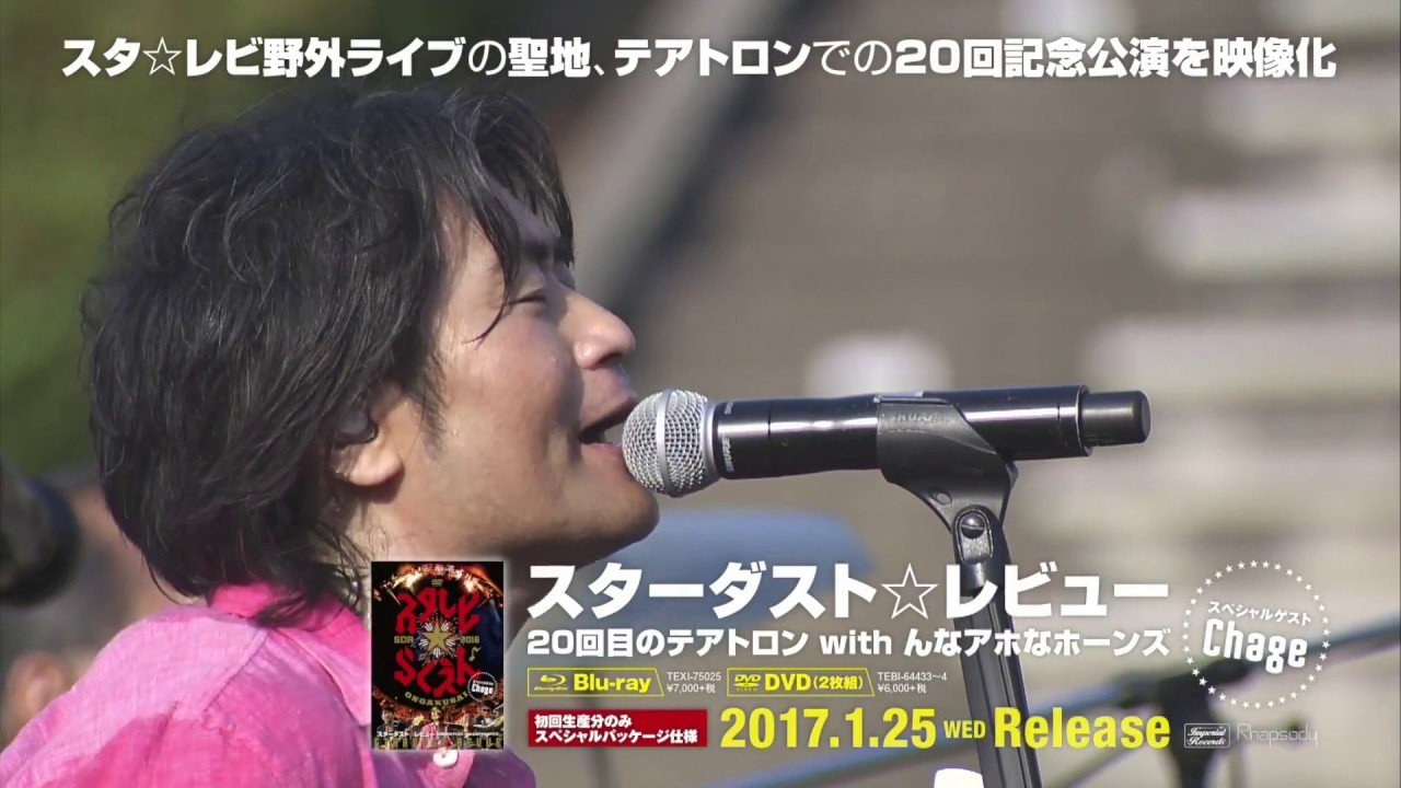 NEW LIVE Blu-ray&DVD「STARDUST REVUE 20回目のテアトロンwith んな