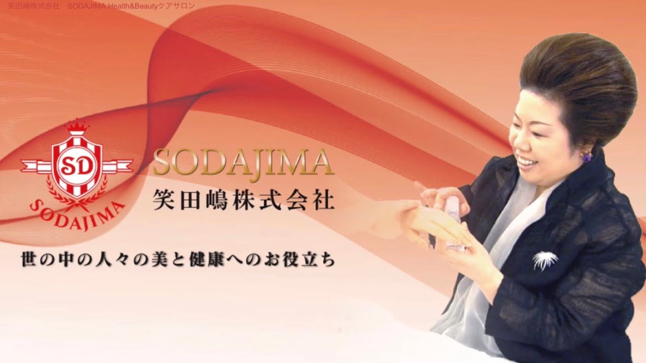 半額以下】【韓国美容】SODAJIMA 洗顔・導入美容液セット 半額以下