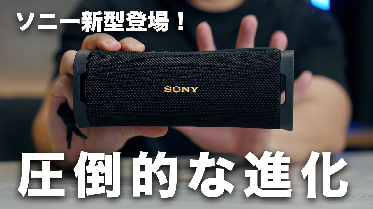 SONY ULT FIELD 1 ワイヤレススピーカー Sony ULT POWER SOUND series