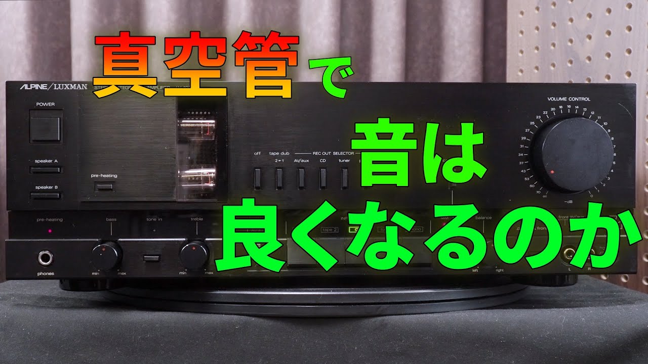 Revealing the performance of the LV-103 vacuum tube hybrid