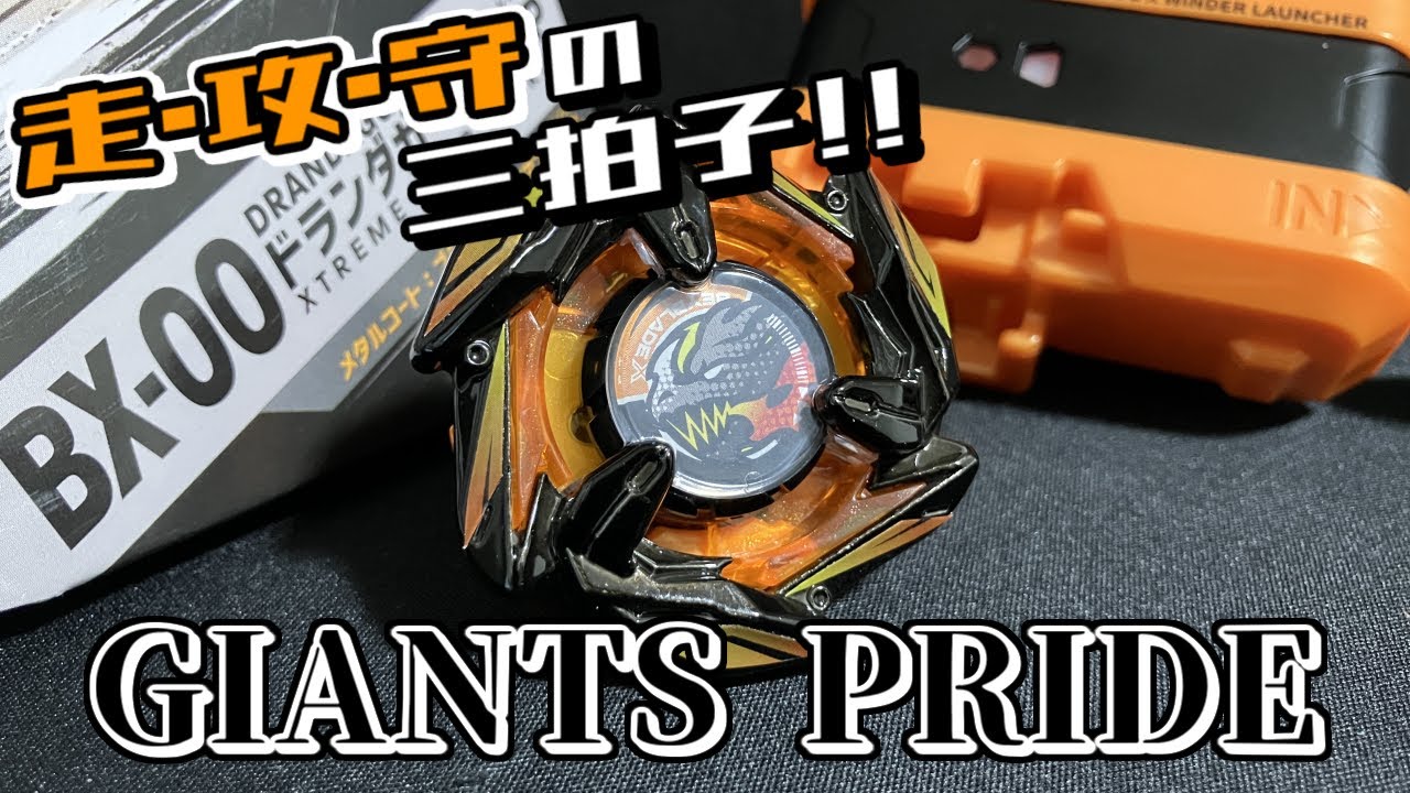 打てや走れやコラボベイ！ドランダガー2-80GP メタルコート：ブラック