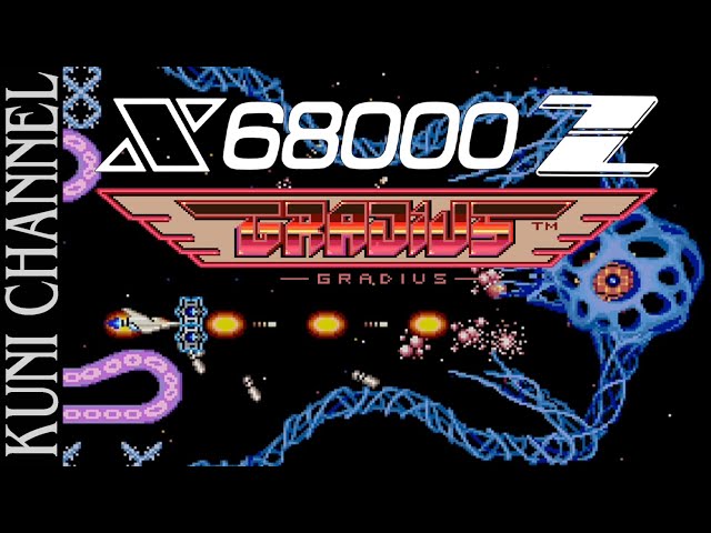 X68000Zが届いたので早速グラディウス1周してみたよー 雑感は概要欄に
