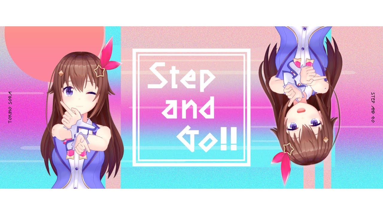 ON STAGE!収録】Step and Go!!(Short ver.)MV【ときのそらオリジナル
