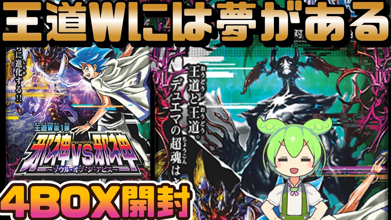 デュエマ】遂に始まった王道W第一弾に収録された夢のある竜のカード達