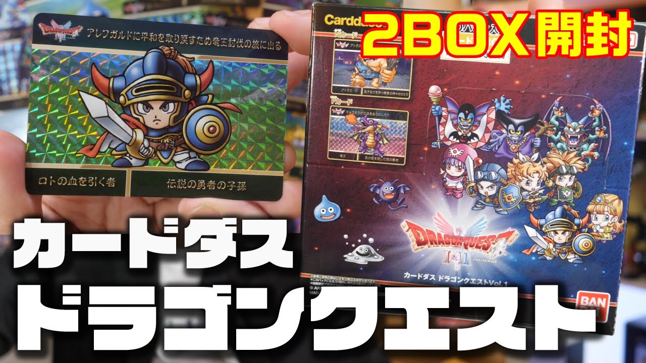 Dragon Quest] Carddass 