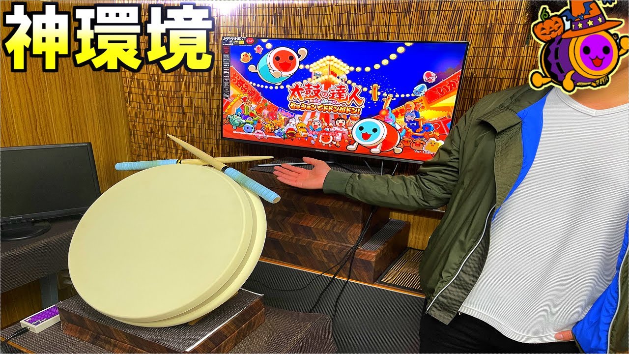 I transformed my house into an arcade [Home Taiko] [Taiko no