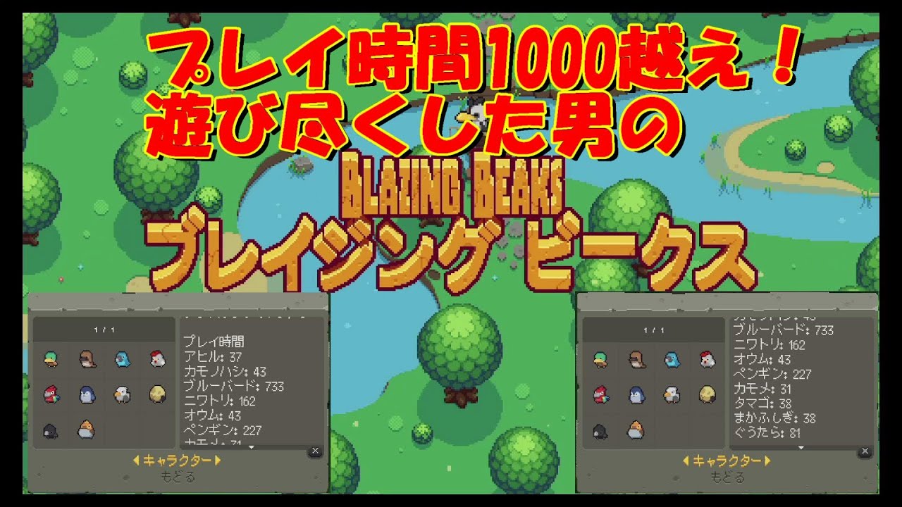 Switch【BLAZING BEAKS ブレイジングビークス】色々な武器で遊びます
