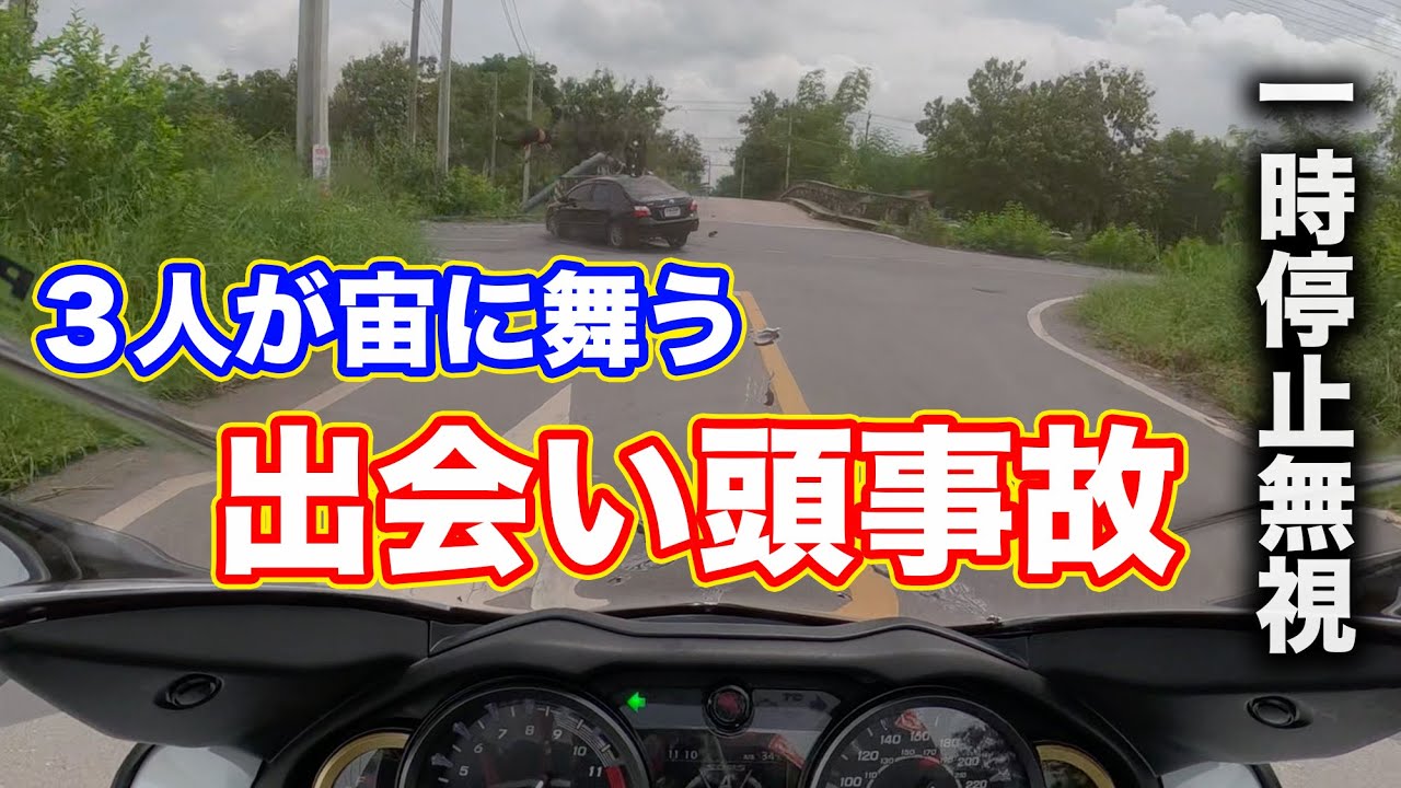 What can we learn from the shocking motorcycle accident that sent