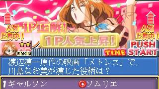 クイズでアイドル!ホットデビュー / Quiz de Idol ! Hot Debut