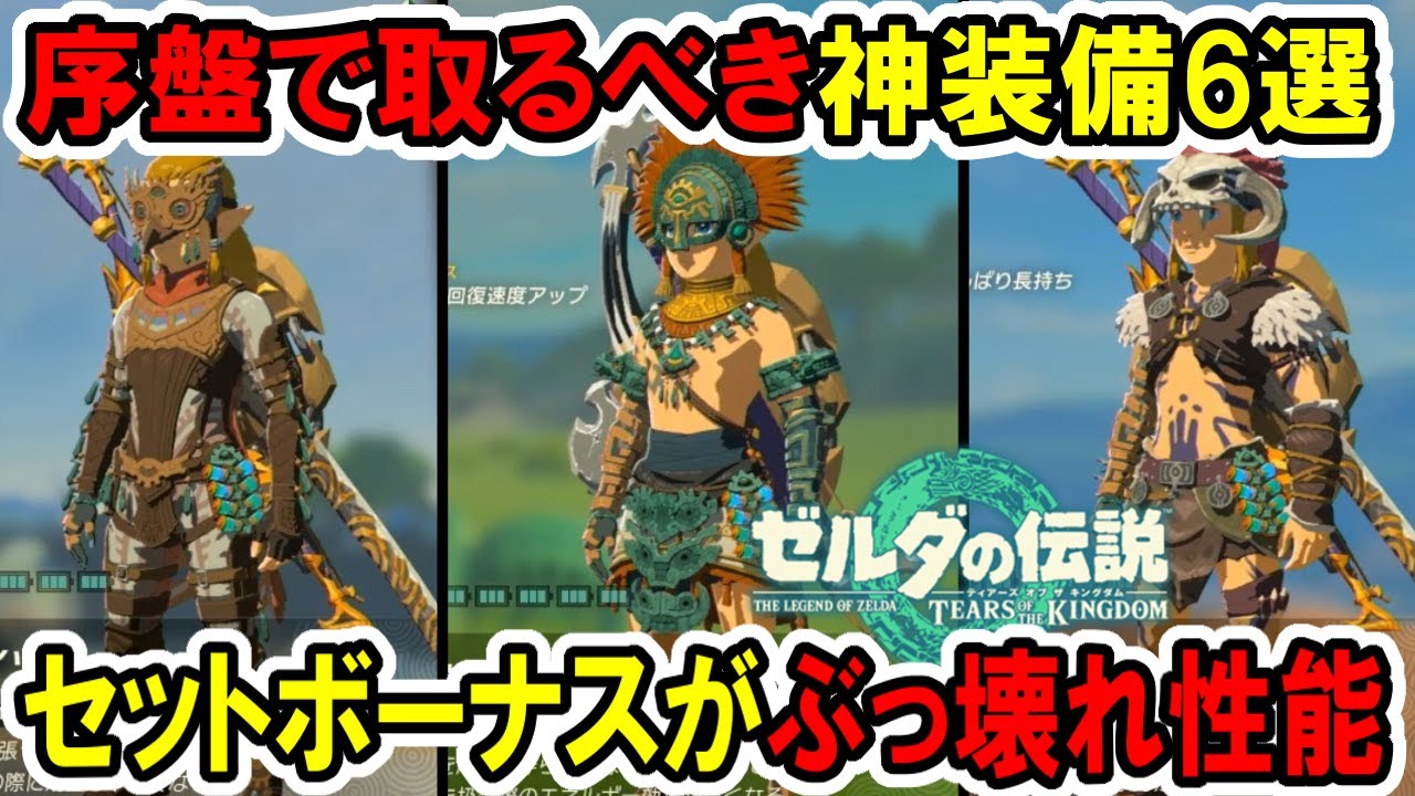 ゼルダの伝説 ブレス オブ ザ ワイルド ティアーズオブキングダム