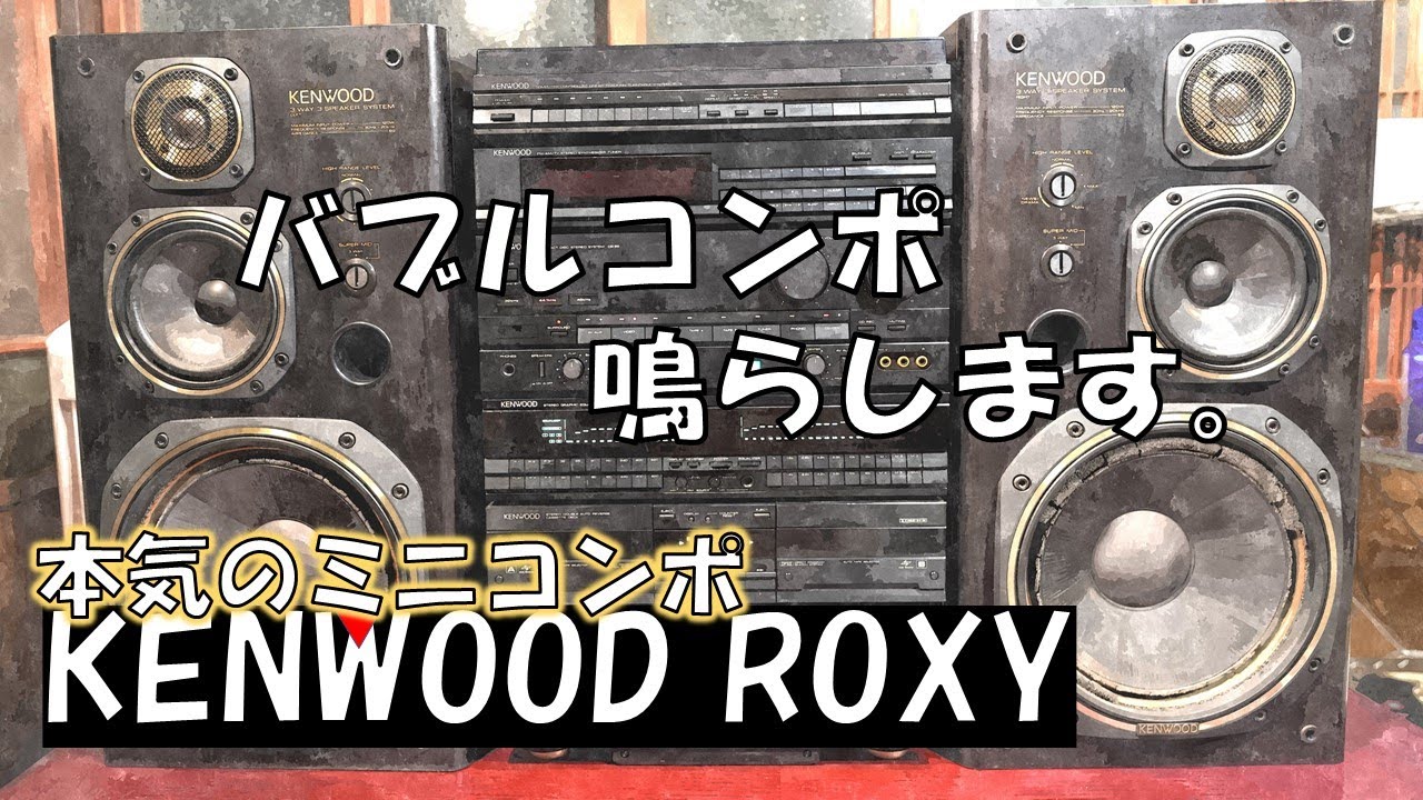 ラジオ・コンポ ROXYDG77 ラジオ・コンポ ROXYDG77 KENWOOD ROXY DG77 DG99