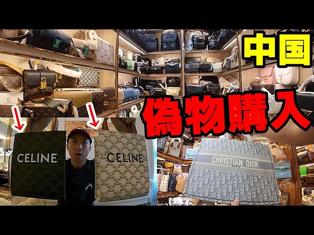 Super cheap replicas of fake Line are being bought in China in the