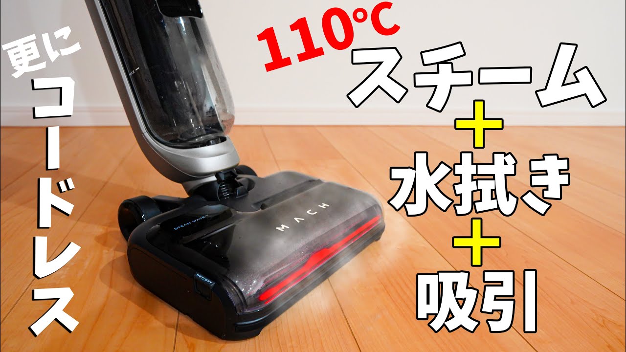 New Anker brand] 110℃ steam injection! The cordless vacuum cleaner