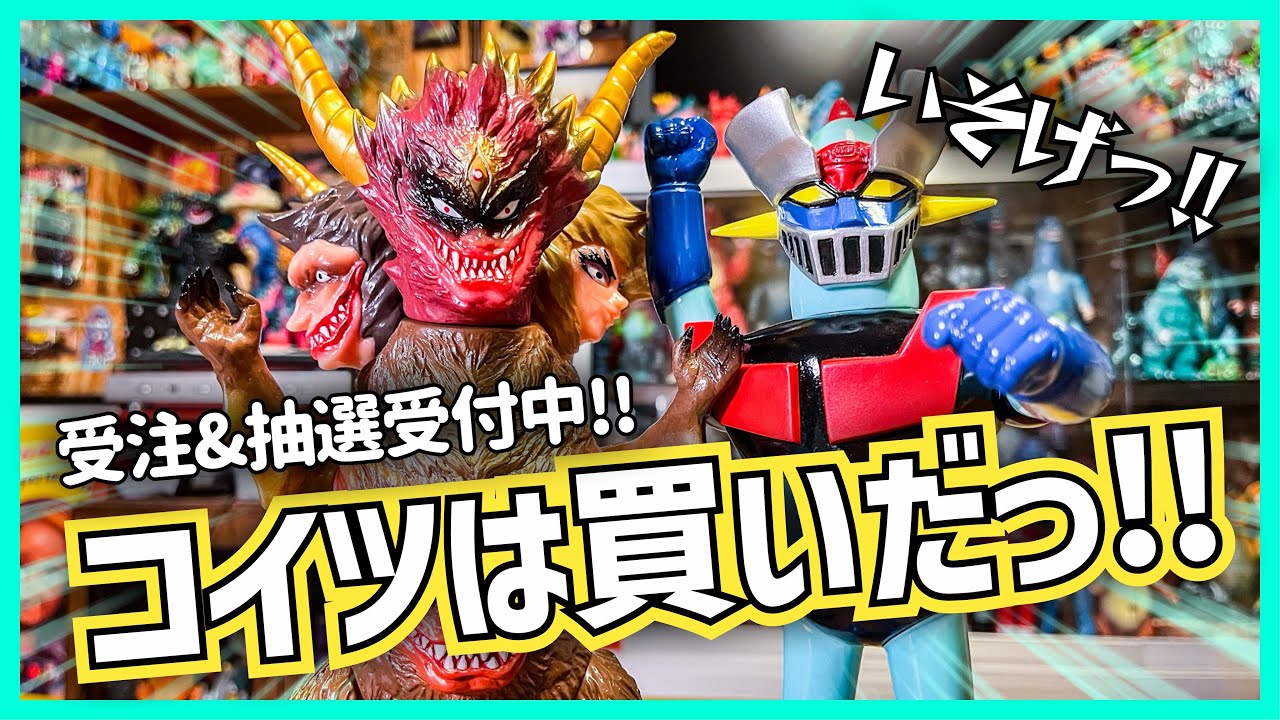 受注&抽選受付中！！ENKA VINYLから最新のソフビたちが届いたので