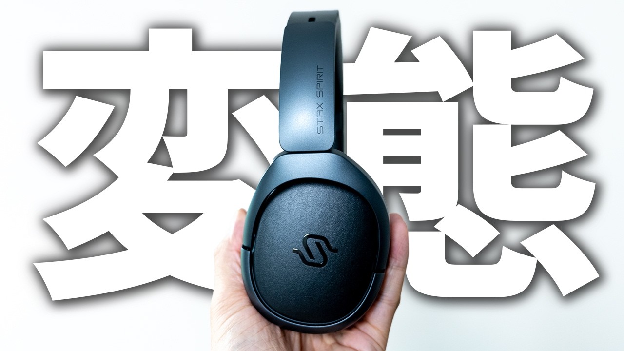 The Edifier/STAX SPIRIT S5 wireless headphones deliver exceptional