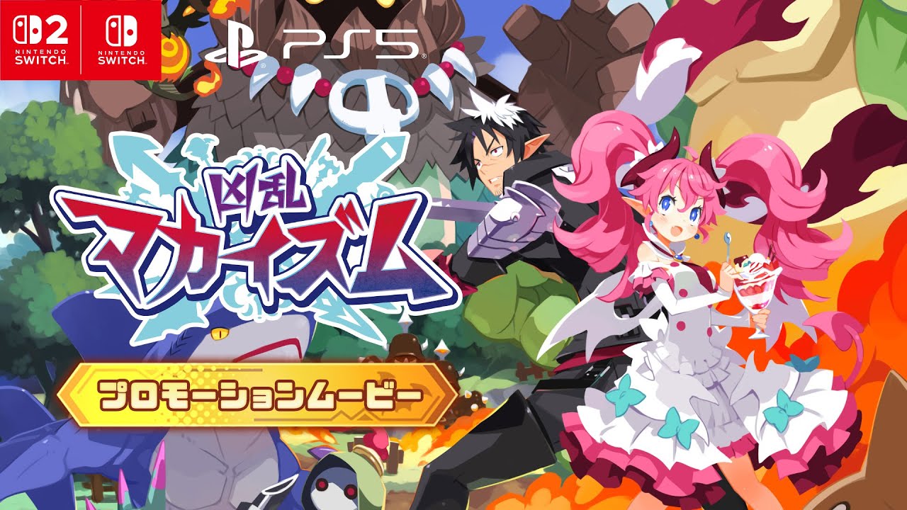 凶乱マカイズム』プロモーションムービー - YouTube