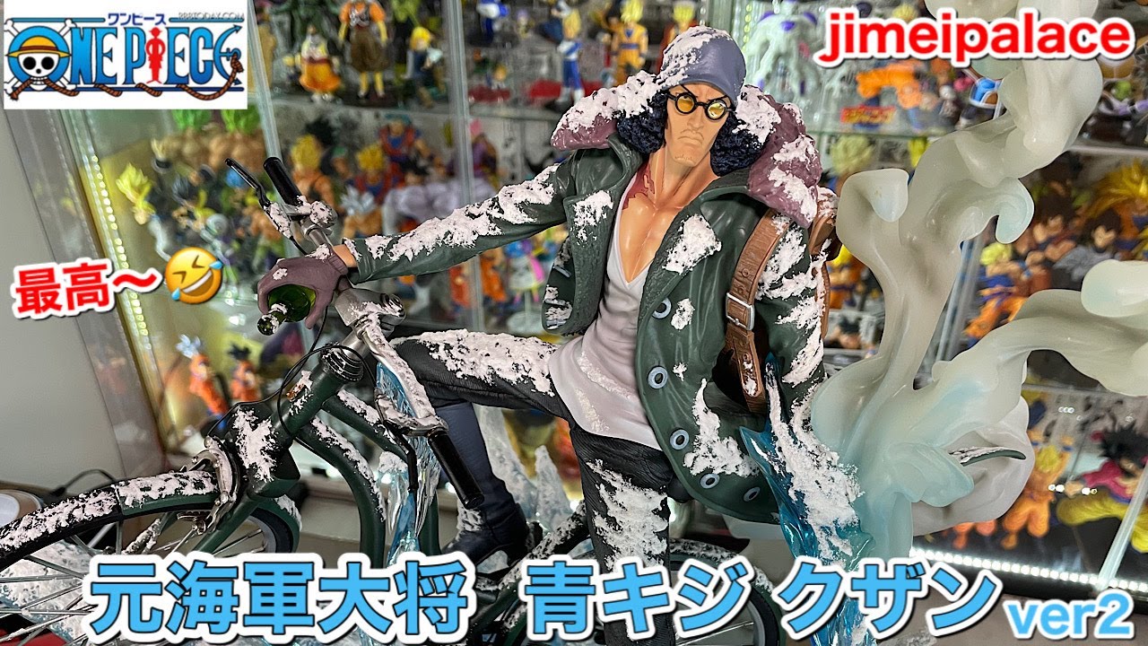 One Piece Figure Garage Kit Aokiji Kuzan Unboxing! 